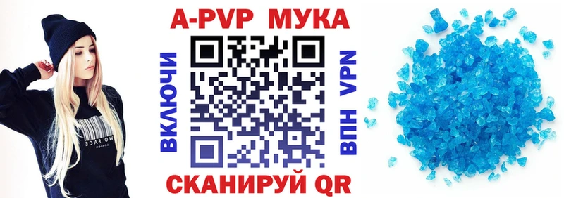 где купить Фокино APVP СК КРИС