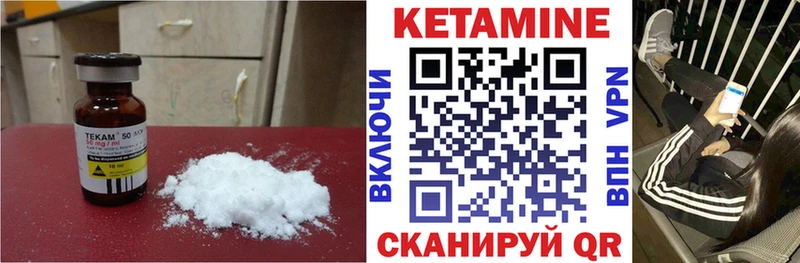 наркотики Фокино Кетамин ketamine