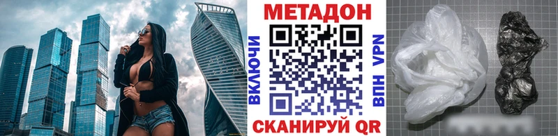 МЕТАДОН кристалл  MEGA маркетплейс  Фокино 